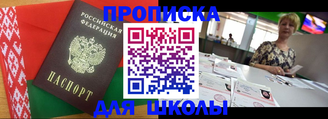 временная регистрация законно в Псковской области