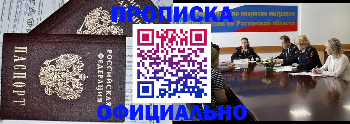 временная регистрация адрес в Псковской области