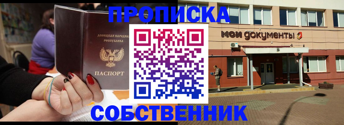 прописка для работы в Псковской области